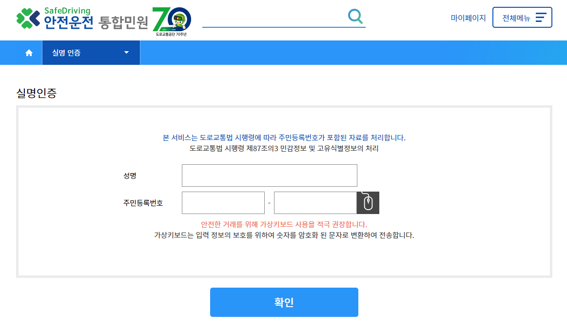 실명인증 후 신청하시면 됩니다