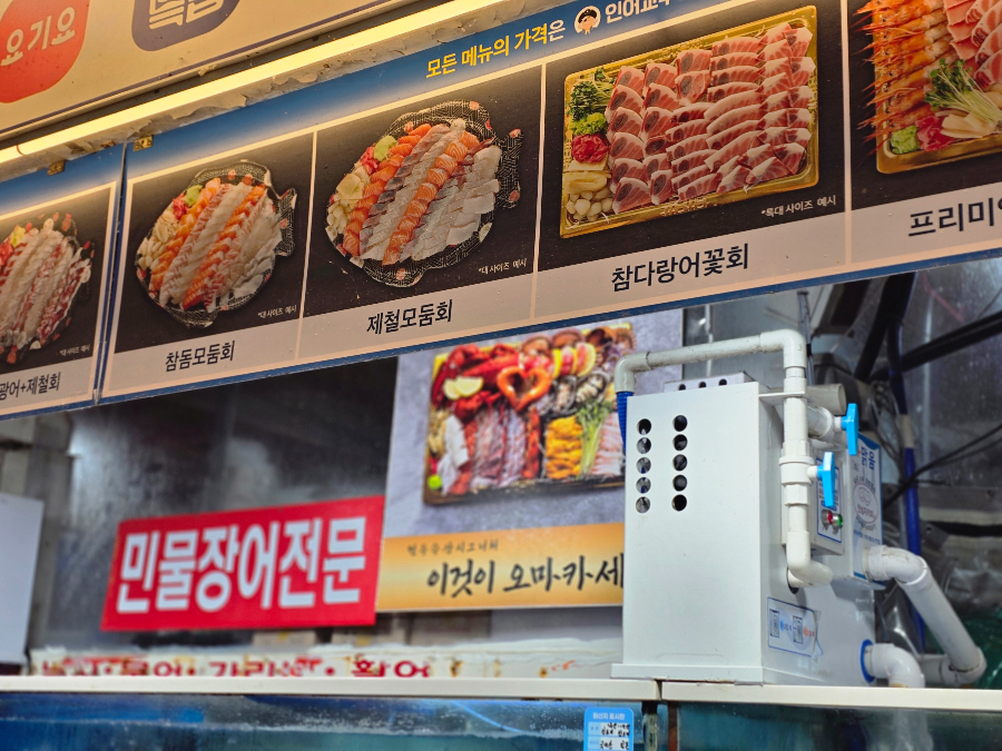 현우수산 오마카세 구리농수산물시장에서 저렴하게 해산물 모리아와세 구입하는 방법 4 현우수산-오마카세-구리농수산물시장-모리아와세