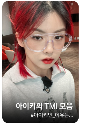 tmi모음.png