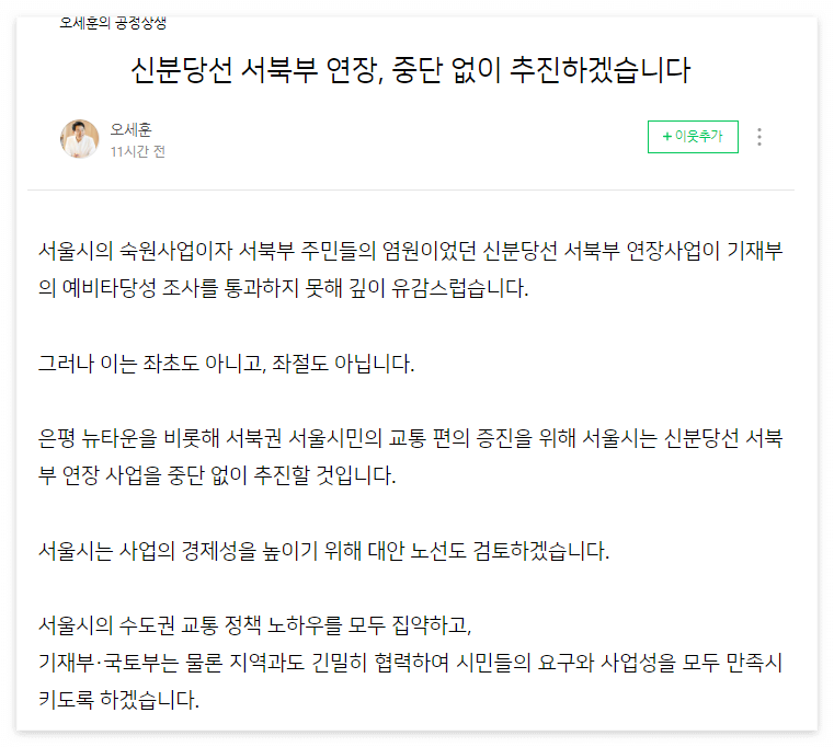 대통령도 공약한 신분당선 서북부 연장 예타 탈락 이유 (ft. GTX A) 5 ywAAAAAAQABAAACAUwAOw==