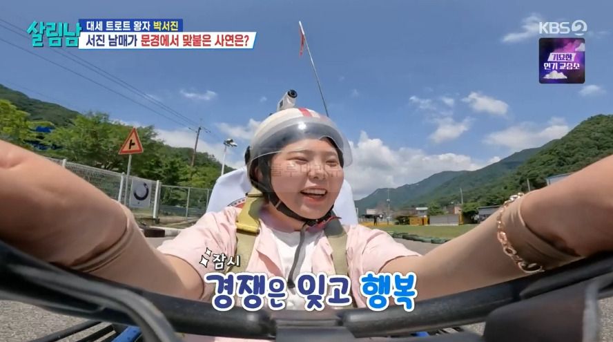 살림남 박서진 카트장 여행 장소 촬영지 위치 어디? 서진 남매가 문경에서 맞붙은 사연은? 6 ywAAAAAAQABAAACAUwAOw==