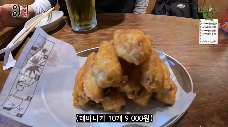 요즘 물가에 한 세트에 4900원 한다는 초밥집…jpg