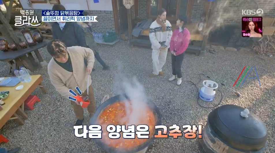 백종원 클라쓰 닭볶음탕 레시피 솥뚜껑 닭볶음탕 재료와 만드는 방법 31회 백종원레시피 솥뚜껑 닭볶음탕 18 ywAAAAAAQABAAACAUwAOw==