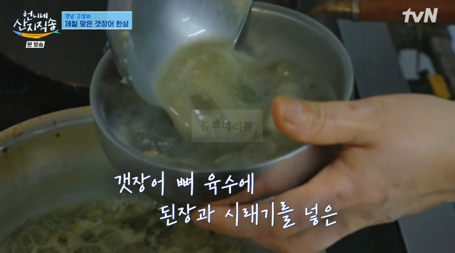 언니네 산지직송 고성 갯장어 한상, 갯장어회 갯장어구이 장어탕 항구 식당 위치 - 하모회 하모구이 샤브샤브 7 ywAAAAAAQABAAACAUwAOw==