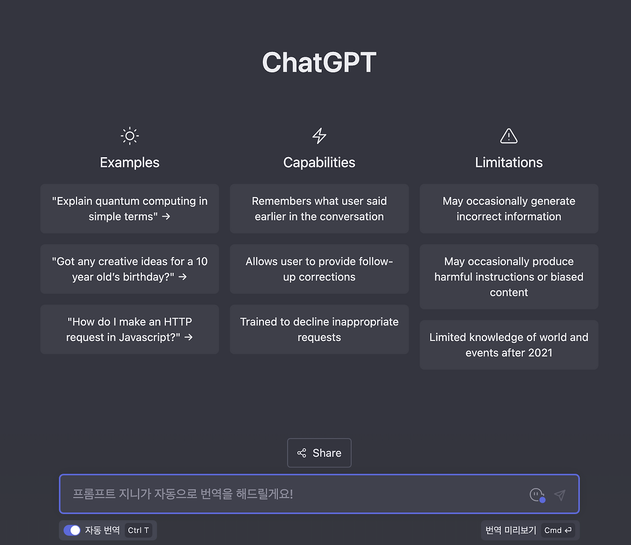 CHATGTP 사용법 총정리(답변 잘 받는 꿀팁 포함)