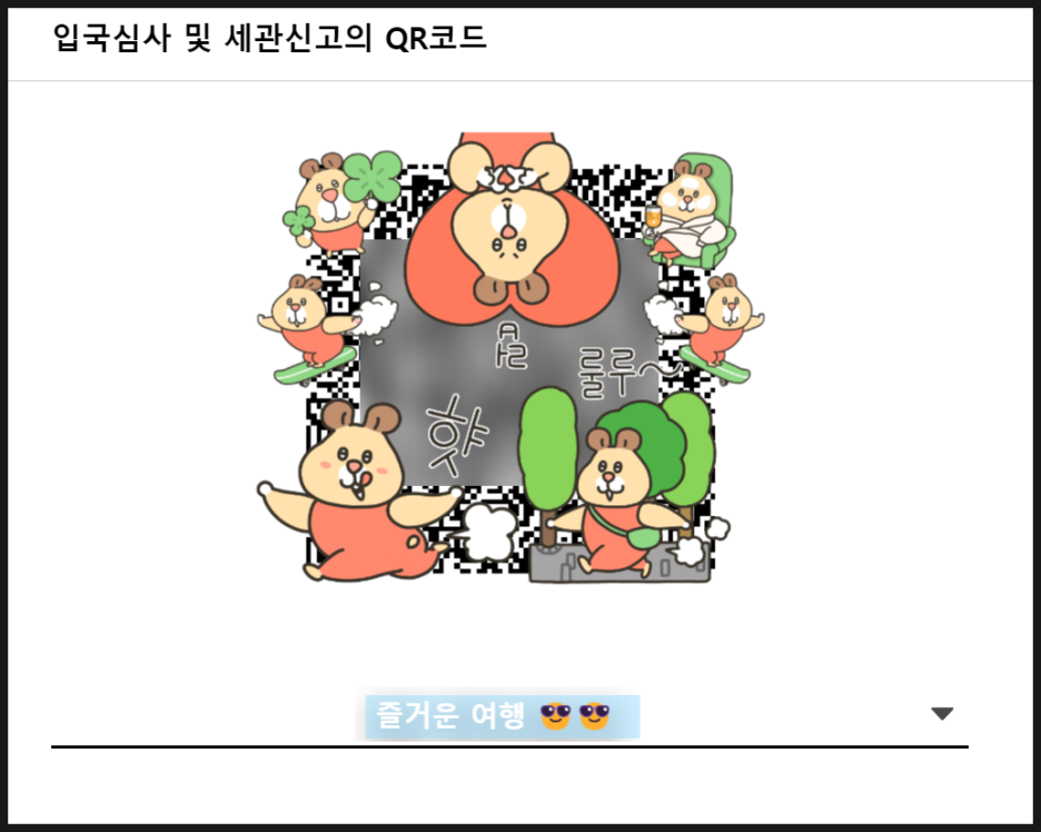 비짓재팬 등록방법 : 후쿠오카 2박3일 동반가족 수속 (어플 없음)