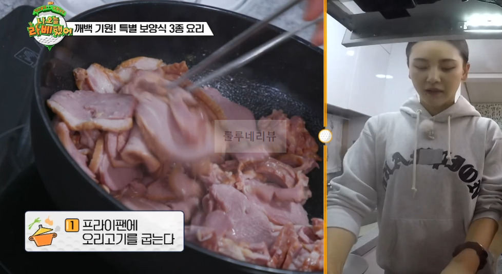 나 오늘 라베했어 오리 파히타 만들기 레시피 - 깨백 기원! 특별 보양식 3종 요리 5 ywAAAAAAQABAAACAUwAOw==