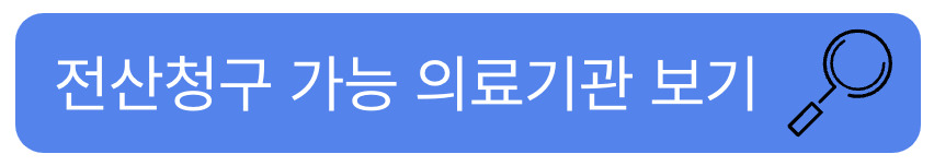 실손24앱 설치 및 보험금 청구 방법 (홈페이지 회원가입 정리)