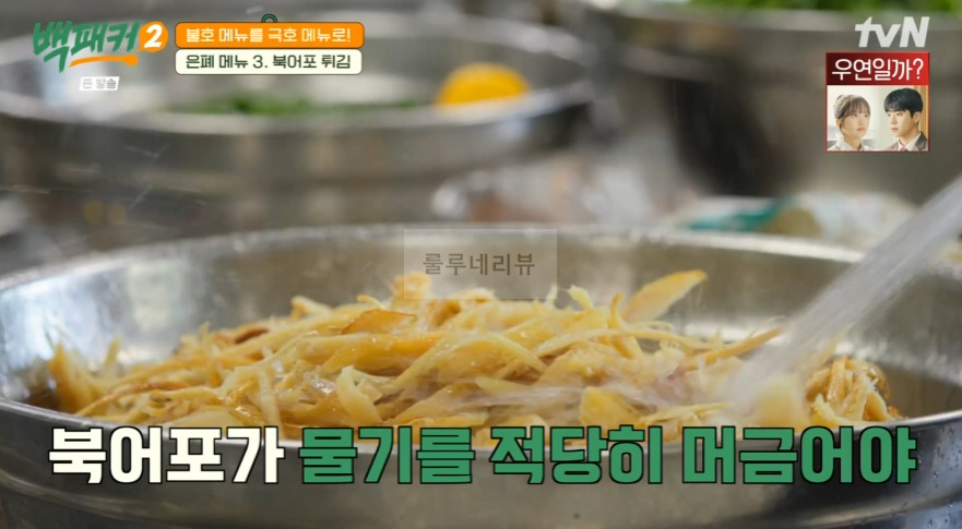 백패커2 북어포 튀김 레시피, 아이올리 소스 만들기, 북어포 찍어 먹을 소스 - 백종원 백형 4 ywAAAAAAQABAAACAUwAOw==