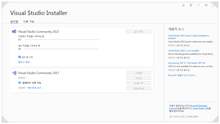Unity 게임 개발을 위한 Visual Studio 2022 Community 설치
