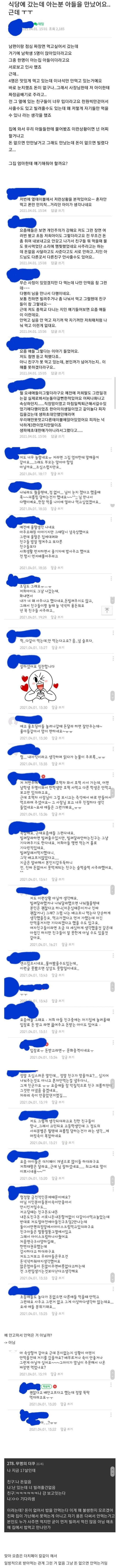 요즘 애들 문화 이해 안된다는 엄마들
