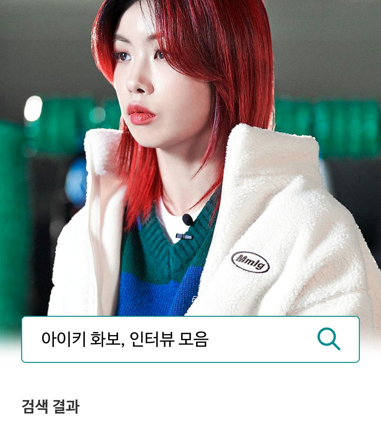 아이키화보모음.png