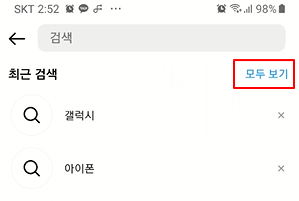 인스타 기록 중 검색 내역 삭제하기 3 ywAAAAAAQABAAACAUwAOw==