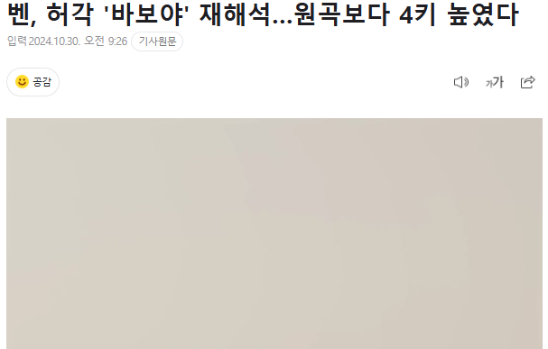 원곡보다 4키 올려 부른 리메이크 곡