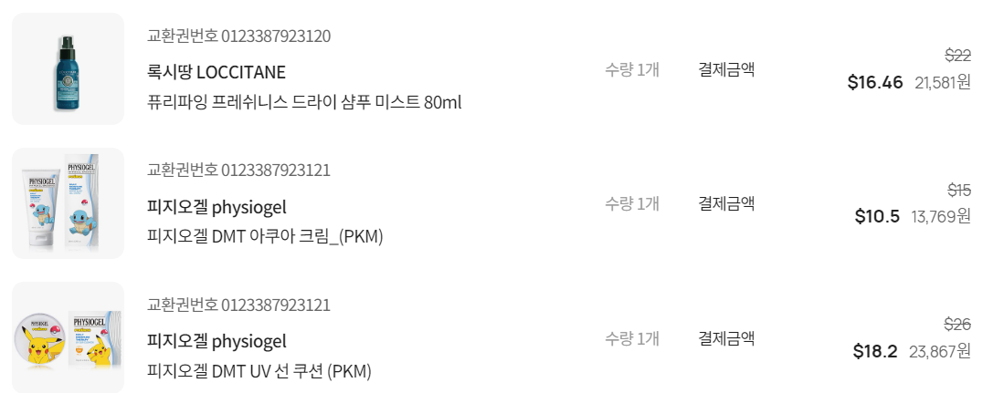 6월 몽골 여행 준비물 - 코 속 바세린, 햇빛 선크림 필수인 날씨