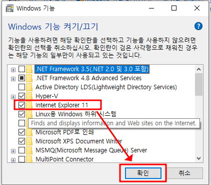 엣지 브라우저에서 IE모드 설정을 통해 Internet Explorer11 종료 대응하는 방법 15 ywAAAAAAQABAAACAUwAOw==