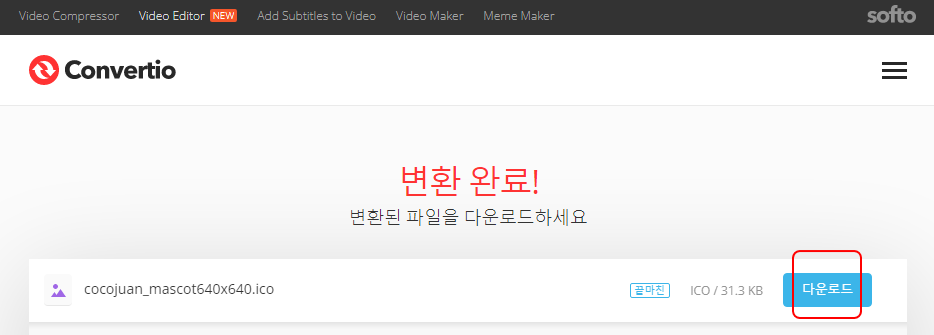 이미지 파일을 파비콘 파일로 변경하고 티스토리에 설정하기 3 ywAAAAAAQABAAACAUwAOw==