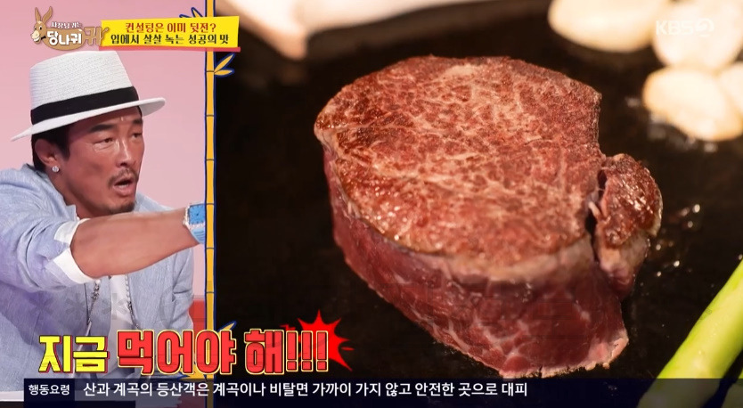 당나귀귀 김치헌 500억 클럽 고깃집 식당 촬영지 어디? 217회 윤정수 정호영 2 ywAAAAAAQABAAACAUwAOw==