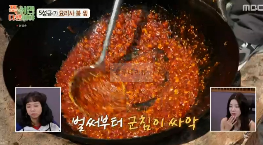 푹쉬면다행이야 소라 볶음 고추장 만들기! 5성급 요리사 붐 솁 레시피 1 ywAAAAAAQABAAACAUwAOw==