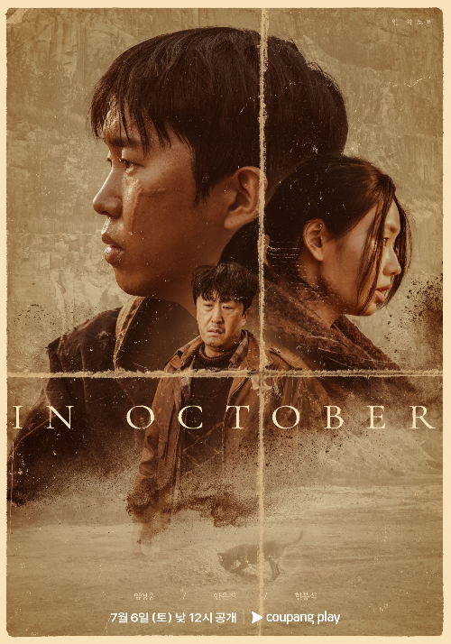 <인 악토버 In October> 임영웅 단편영화 1 ywAAAAAAQABAAACAUwAOw==