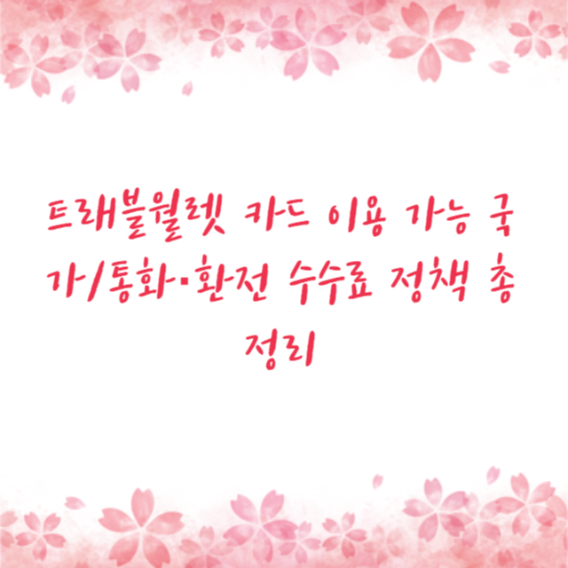 아로스 팝업