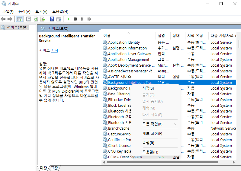윈도우11 업데이트 오류 발생시 손상된 파일 저장된 폴더 삭제 방법 1 ywAAAAAAQABAAACAUwAOw==