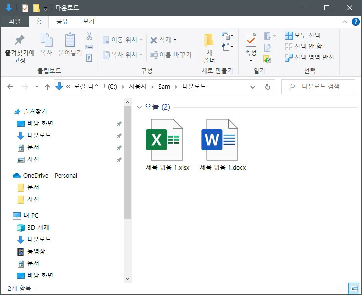 리브레오피스 파일 저장