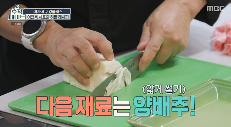 호적메이트 이연복 전복냉채 레시피 만드는법 7 ywAAAAAAQABAAACAUwAOw==