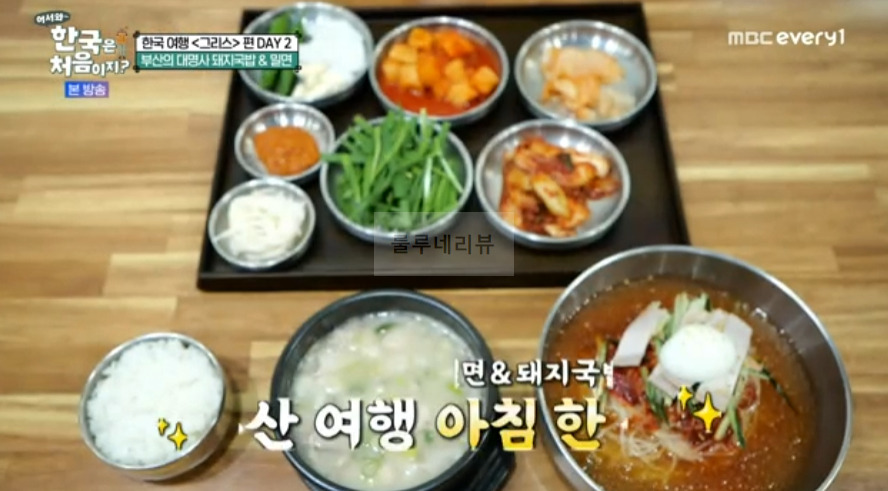 한국은 처음이지 부산의 대명사 돼지국밥 & 밀면 먹은 식당 알아보기 - 한국여행 그리스 편 DAY2 3 ywAAAAAAQABAAACAUwAOw==
