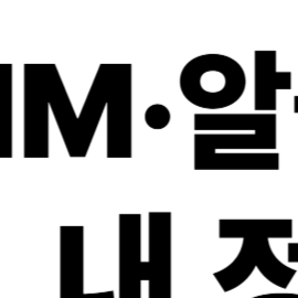 스마트폰 명의도용, eSIM 보안, 알뜰폰 셀프개통