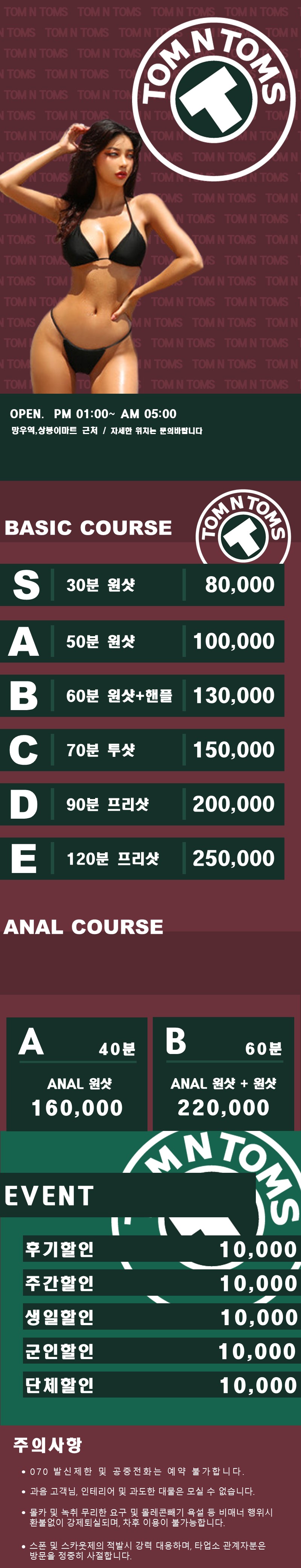 상봉 휴게텔 탐탐 010-5927-1509 1