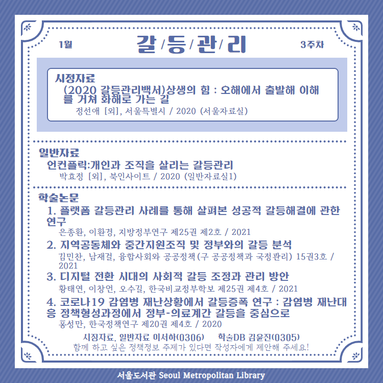 정책정보서비스