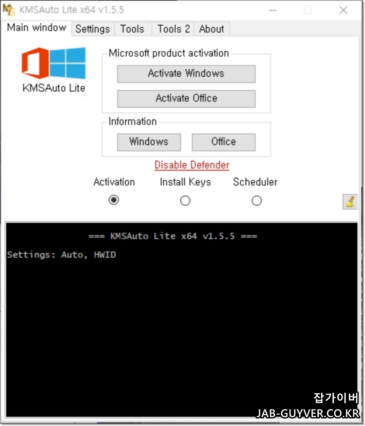 KMS Tools 2022 정품인증 다운로드 윈도우11 & 오피스2019