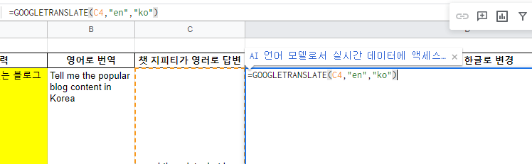 구글 스프레드시트에서 간단한 자동화 서식으로 ChatGPT 사용하기 4 ywAAAAAAQABAAACAUwAOw==