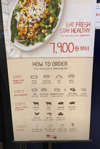 강남역 맛집 쿠차라 메뉴
