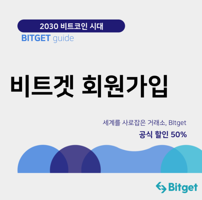 비트겟