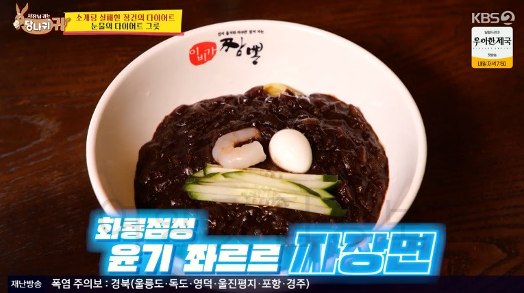 당나귀귀 짜장 짬뽕 맛집 중식당 짬뽕집 어디? 정지선 셰프 6 ywAAAAAAQABAAACAUwAOw==