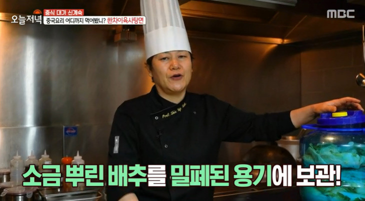 오늘저녁 쏸차이육사탕면 레시피 만드는법 - 중식대가 신계숙 대륙의 가정식한상 4 ywAAAAAAQABAAACAUwAOw==
