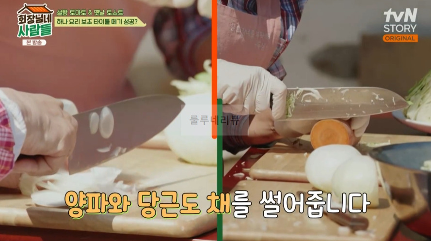 회장님네 사람들 옛날 토스트 만들기 레시피 - 오늘의 새참 간식 4 ywAAAAAAQABAAACAUwAOw==