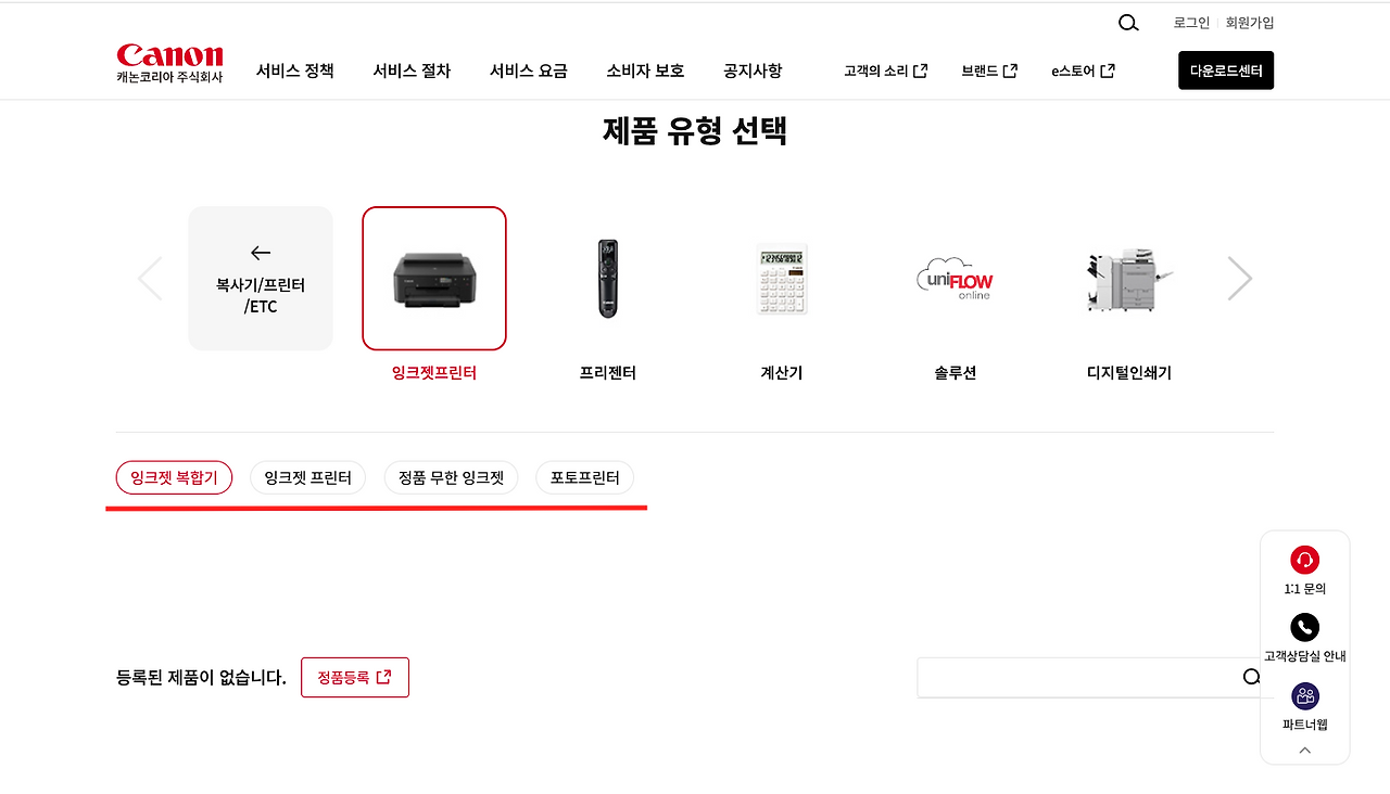 캐논 프린터 서비스센터 찾기, 전화번호, 택배서비스 신청 방법! :: 온세상 꿀팁 다이쑤