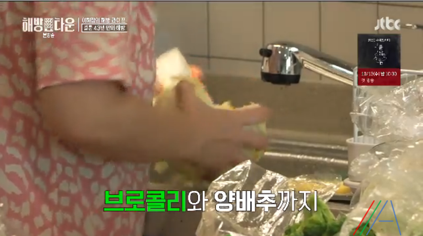 해방타운 이혜정 숙채 재료와 레시피 만드는법 아침 다이어트 음식 5 ywAAAAAAQABAAACAUwAOw==
