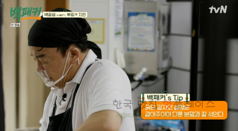 백패커 치즈 솔솔 반 마리 치킨 만들기 레시피 - 치팅데이, 백종원ver. 뿌링ㅋ 치킨 22 ywAAAAAAQABAAACAUwAOw==