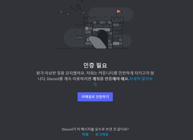 PC 디스코드 시작하기 |다운로드, 설치하기, 회원가입하기 9 ywAAAAAAQABAAACAUwAOw==