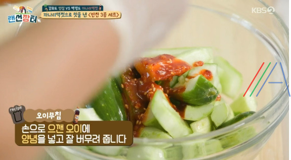랜선장터 오이무침 만들기 레시피 만드는 법 정호영 셰프 까나리액젓 반찬 3종 세트 5 ywAAAAAAQABAAACAUwAOw==