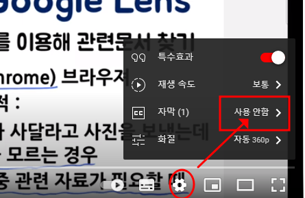 유튜브에서 자막 글꼴, 색상 변경하기 1 ywAAAAAAQABAAACAUwAOw==