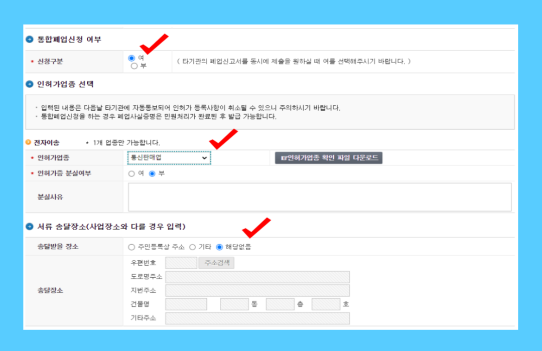 손택스 앱 다운로드 및 사용법 - 폐업사실증명서 발급 등 7가지 팁
