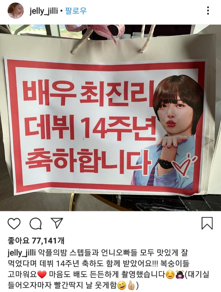 설리 자살 이유? 설리의 편지