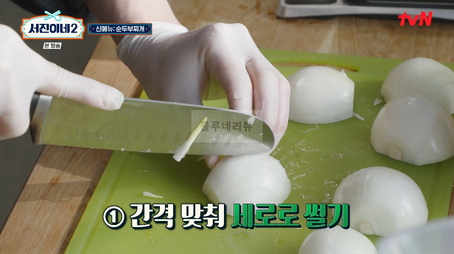 서진이네2 순두부찌개 레시피 / 순두부찌개 양념장 만들기 - 1인분 / 40인분 재료와 용량 4 ywAAAAAAQABAAACAUwAOw==