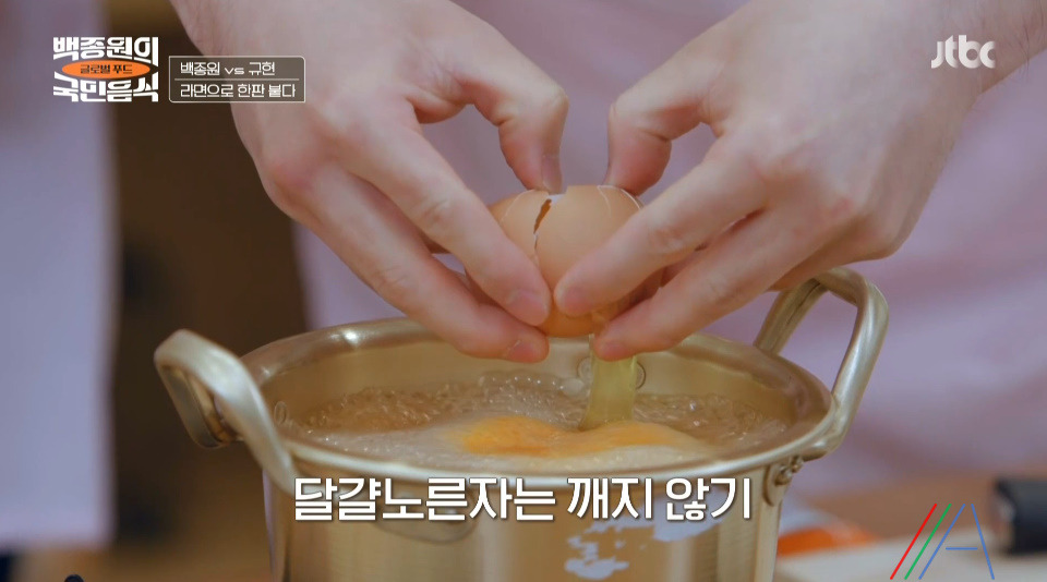 백종원의 국민음식 규현 라면 레시피 만드는법 국민음식 최종회 라면특집 5 ywAAAAAAQABAAACAUwAOw==