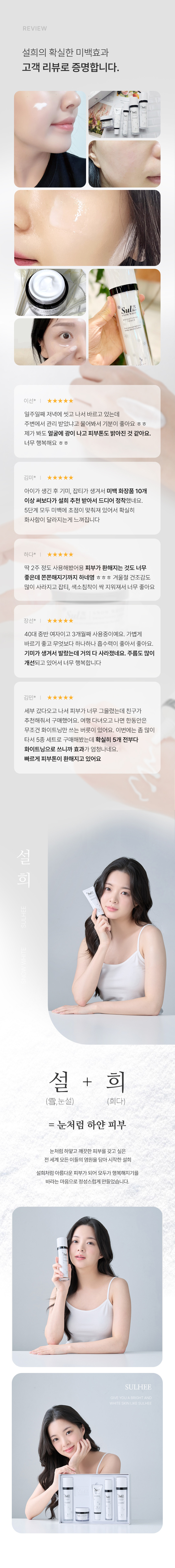 공구모아 설희 기초 5종 스킨케어 세트